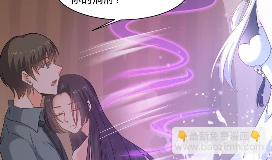 《重生之老子有截金箍棒》第二季 第44话 叫你们大王出来挨打！ 第23页