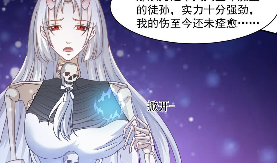 《重生之老子有截金箍棒》第二季 第44话 叫你们大王出来挨打！ 第25页