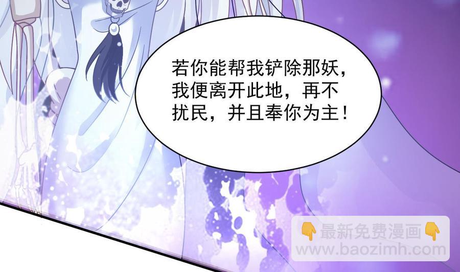《重生之老子有截金箍棒》第二季 第44话 叫你们大王出来挨打！ 第26页