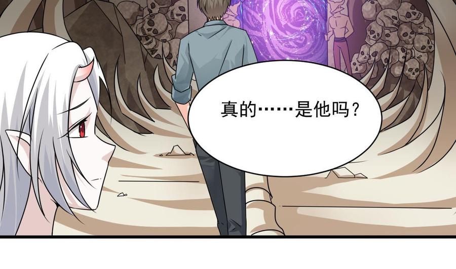 《重生之老子有截金箍棒》第二季 第44话 叫你们大王出来挨打！ 第38页