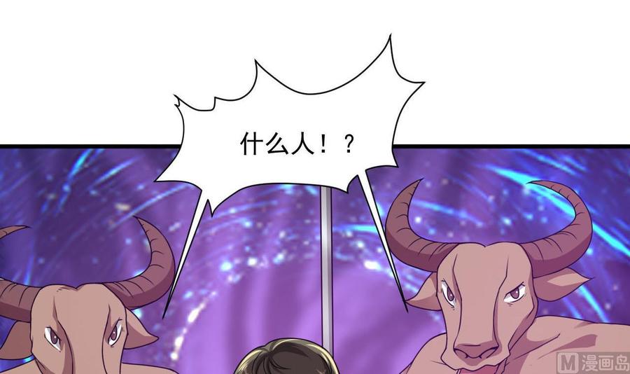 《重生之老子有截金箍棒》第二季 第44话 叫你们大王出来挨打！ 第39页