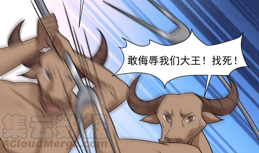 《重生之老子有截金箍棒》第二季 第44话 叫你们大王出来挨打！ 第43页