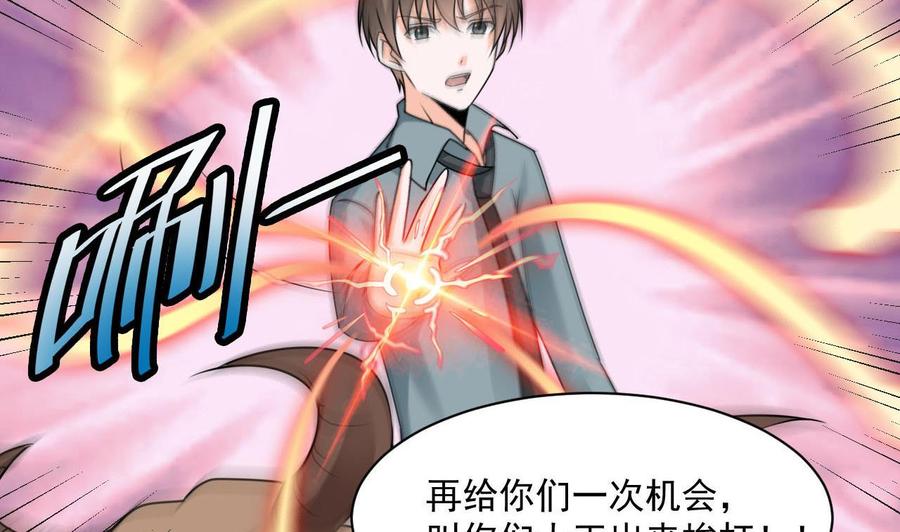 《重生之老子有截金箍棒》第二季 第44话 叫你们大王出来挨打！ 第46页