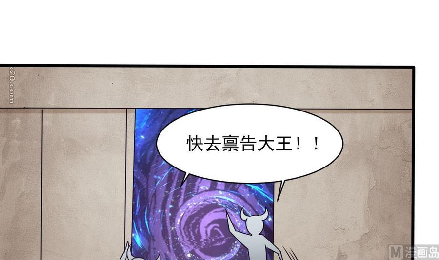 《重生之老子有截金箍棒》第二季 第44话 叫你们大王出来挨打！ 第48页