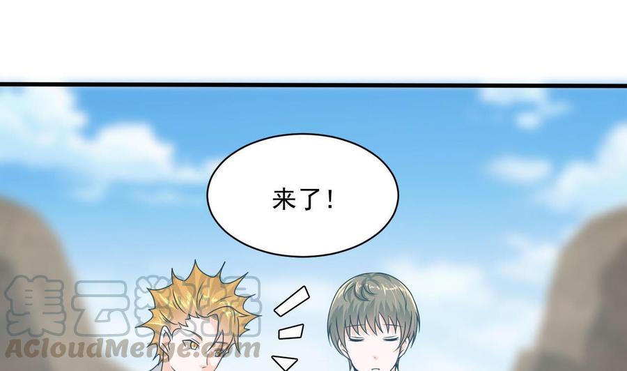 《重生之老子有截金箍棒》第二季 第44话 叫你们大王出来挨打！ 第50页