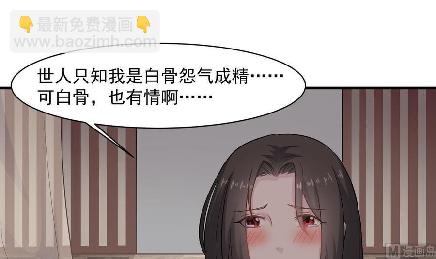 《重生之老子有截金箍棒》第二季 第44话 叫你们大王出来挨打！ 第6页