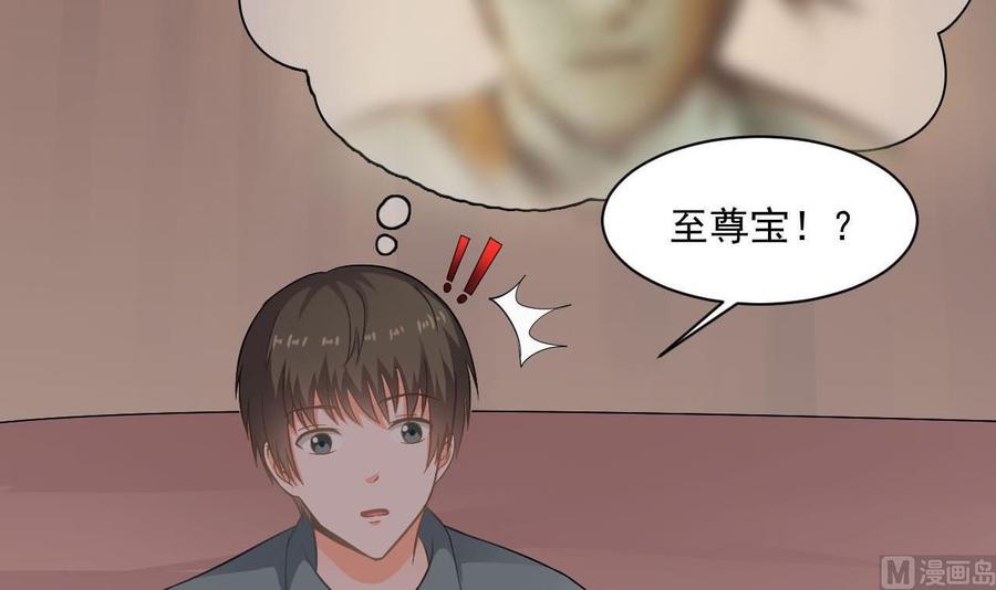 《重生之老子有截金箍棒》第二季 第44话 叫你们大王出来挨打！ 第9页