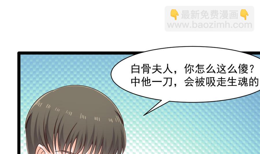 《重生之老子有截金箍棒》第二季 第50话 你好大的胆子！ 第11页