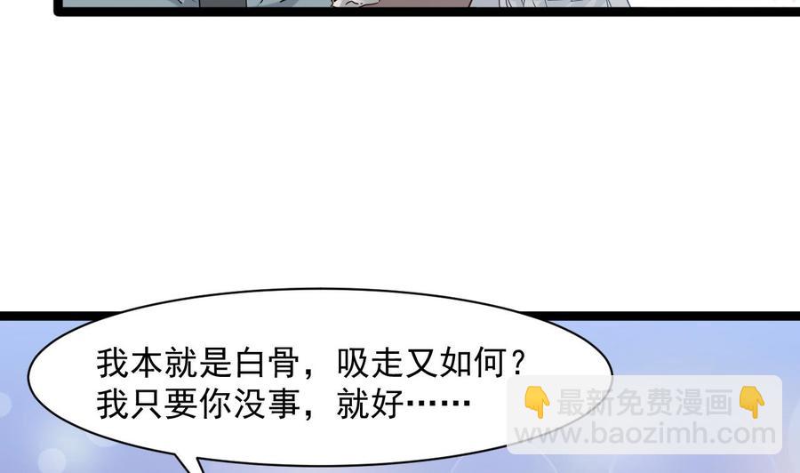 《重生之老子有截金箍棒》第二季 第50话 你好大的胆子！ 第13页