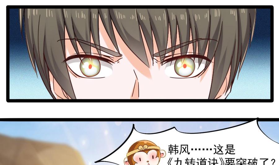 《重生之老子有截金箍棒》第二季 第50话 你好大的胆子！ 第16页