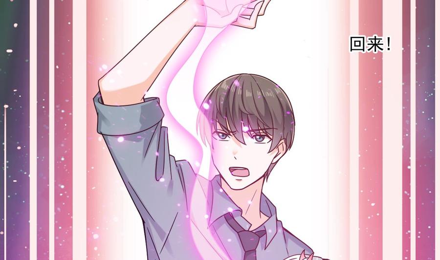 《重生之老子有截金箍棒》第二季 第50话 你好大的胆子！ 第25页