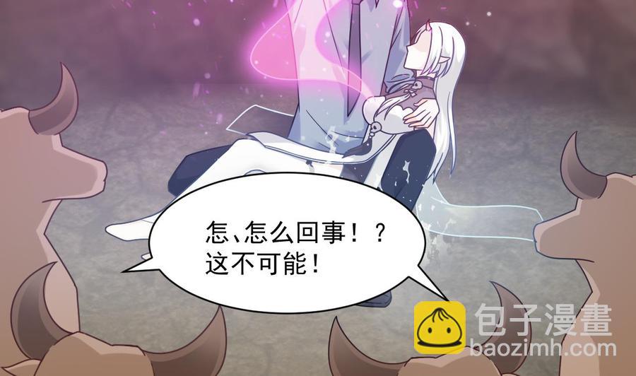 《重生之老子有截金箍棒》第二季 第50话 你好大的胆子！ 第31页