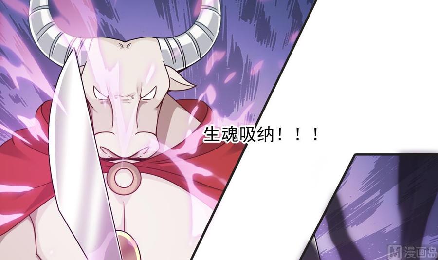 《重生之老子有截金箍棒》第二季 第50话 你好大的胆子！ 第33页