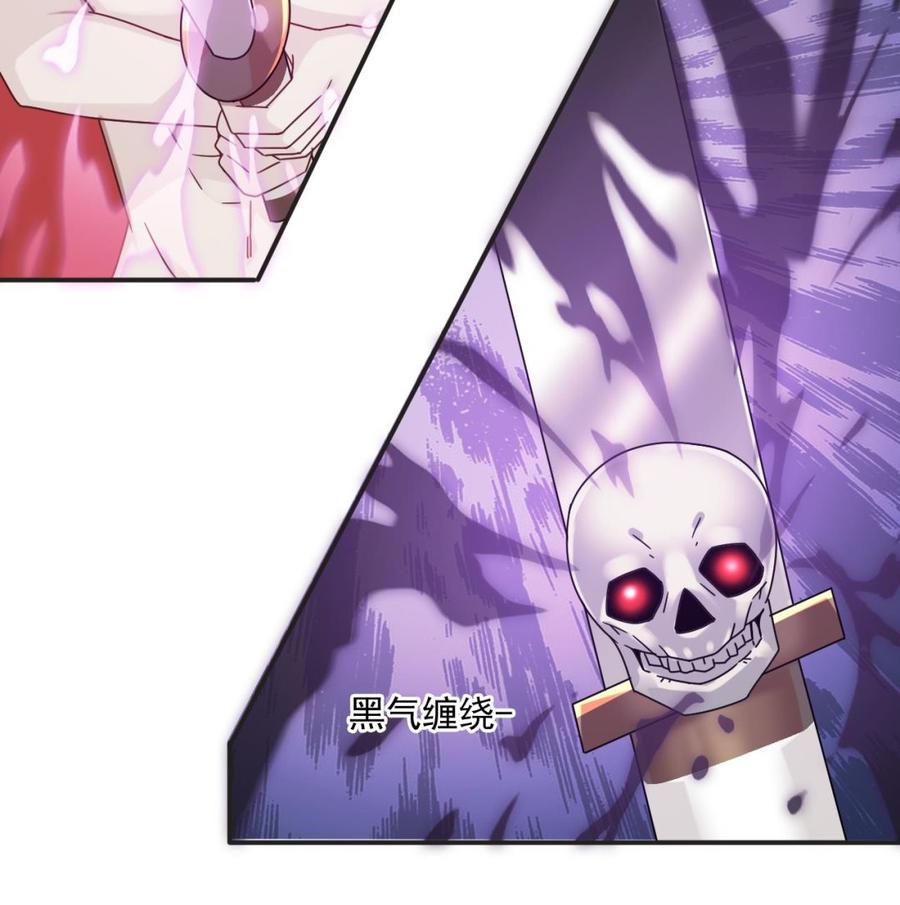 《重生之老子有截金箍棒》第二季 第50话 你好大的胆子！ 第34页