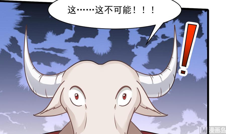 《重生之老子有截金箍棒》第二季 第50话 你好大的胆子！ 第42页