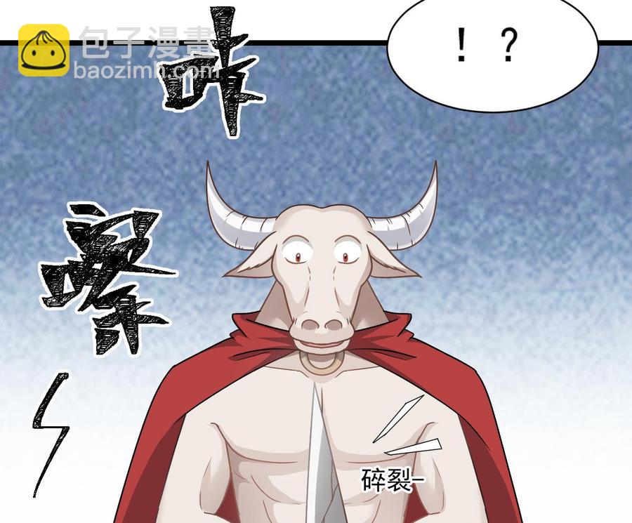 《重生之老子有截金箍棒》第二季 第50话 你好大的胆子！ 第46页