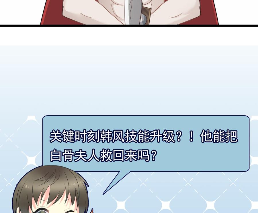 《重生之老子有截金箍棒》第二季 第50话 你好大的胆子！ 第47页