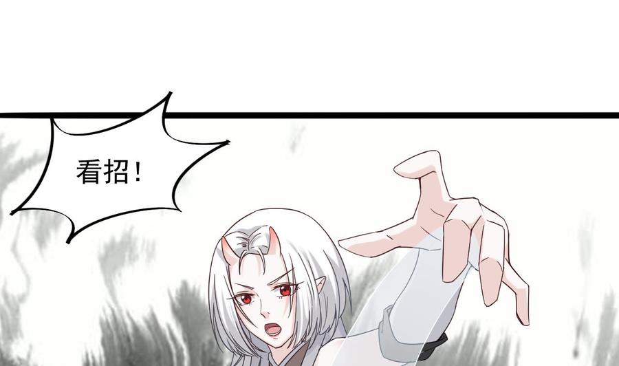 《重生之老子有截金箍棒》第二季 第50话 你好大的胆子！ 第5页
