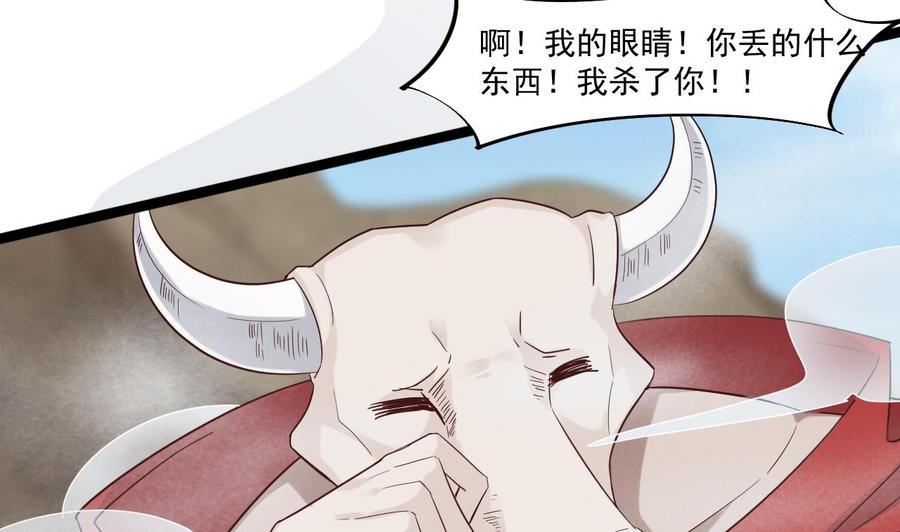 《重生之老子有截金箍棒》第二季 第50话 你好大的胆子！ 第7页