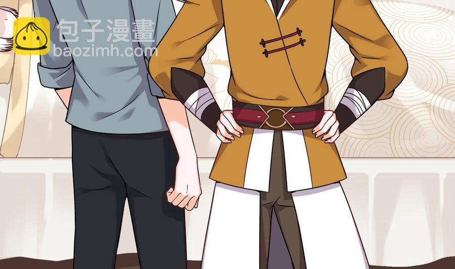 《重生之老子有截金箍棒》第二季 第48话 不能趁人之危啊 第13页