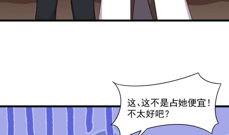 《重生之老子有截金箍棒》第二季 第48话 不能趁人之危啊 第14页