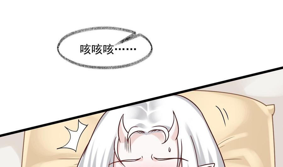 《重生之老子有截金箍棒》第二季 第48话 不能趁人之危啊 第17页