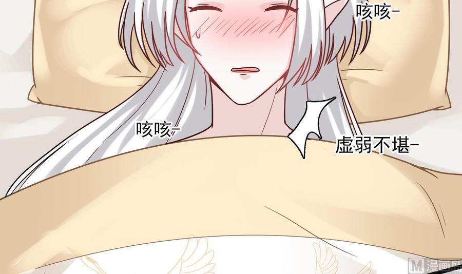 《重生之老子有截金箍棒》第二季 第48话 不能趁人之危啊 第18页
