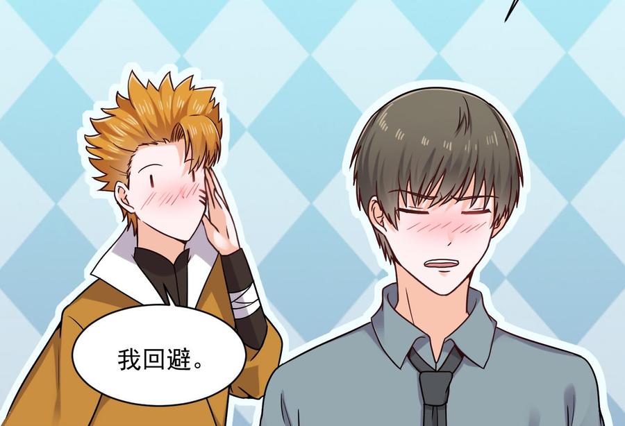 《重生之老子有截金箍棒》第二季 第48话 不能趁人之危啊 第20页