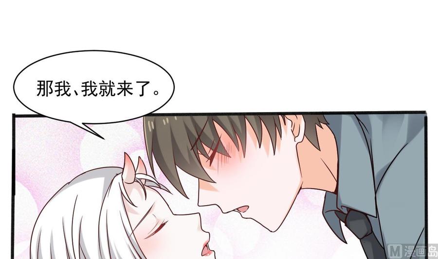 《重生之老子有截金箍棒》第二季 第48话 不能趁人之危啊 第24页