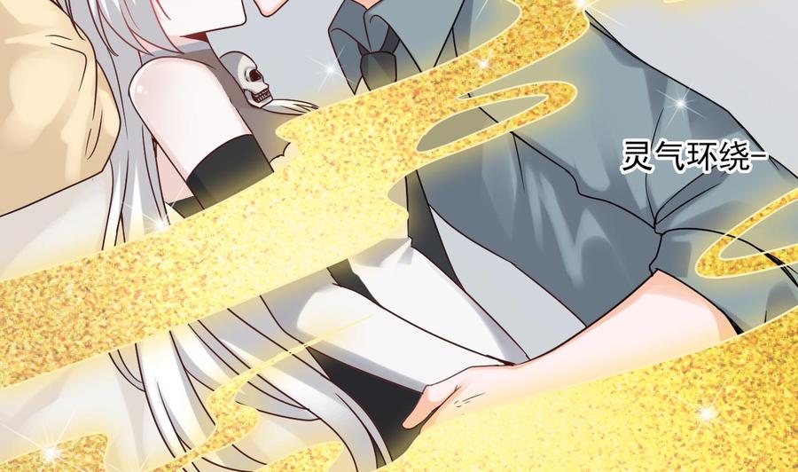 《重生之老子有截金箍棒》第二季 第48话 不能趁人之危啊 第28页