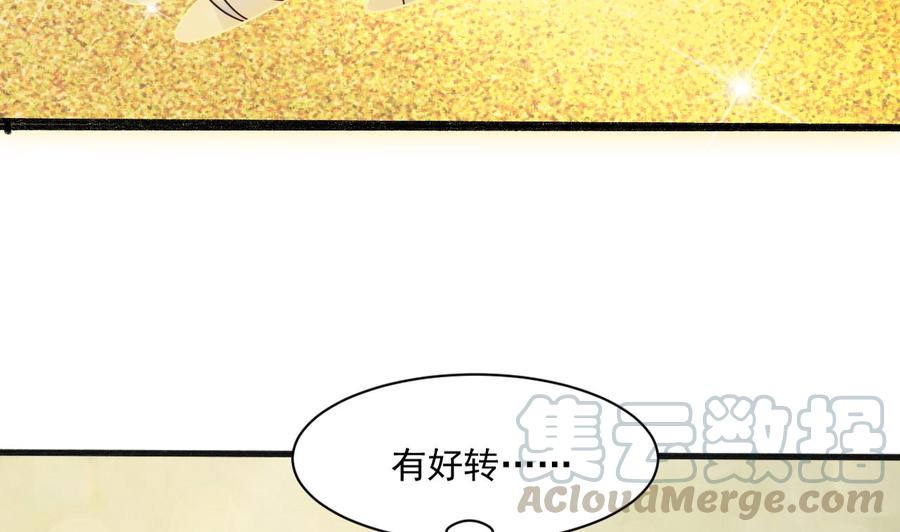 《重生之老子有截金箍棒》第二季 第48话 不能趁人之危啊 第29页