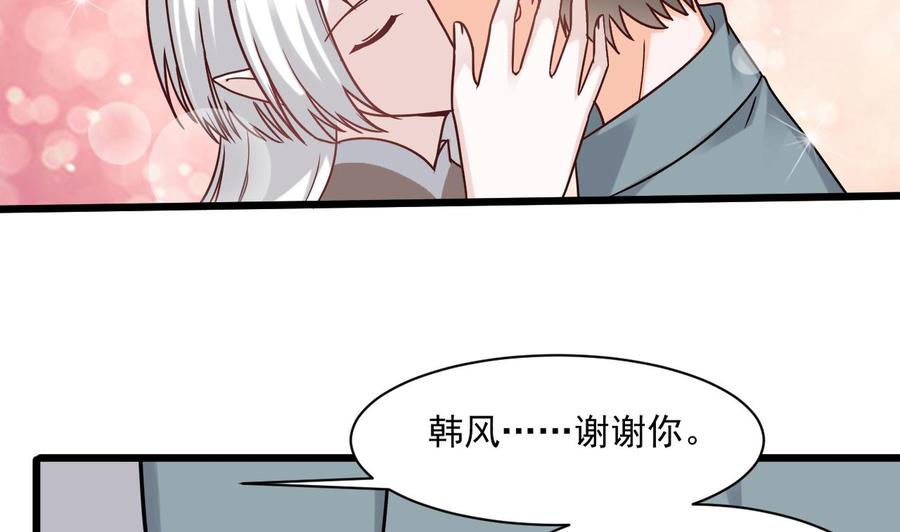 《重生之老子有截金箍棒》第二季 第48话 不能趁人之危啊 第35页