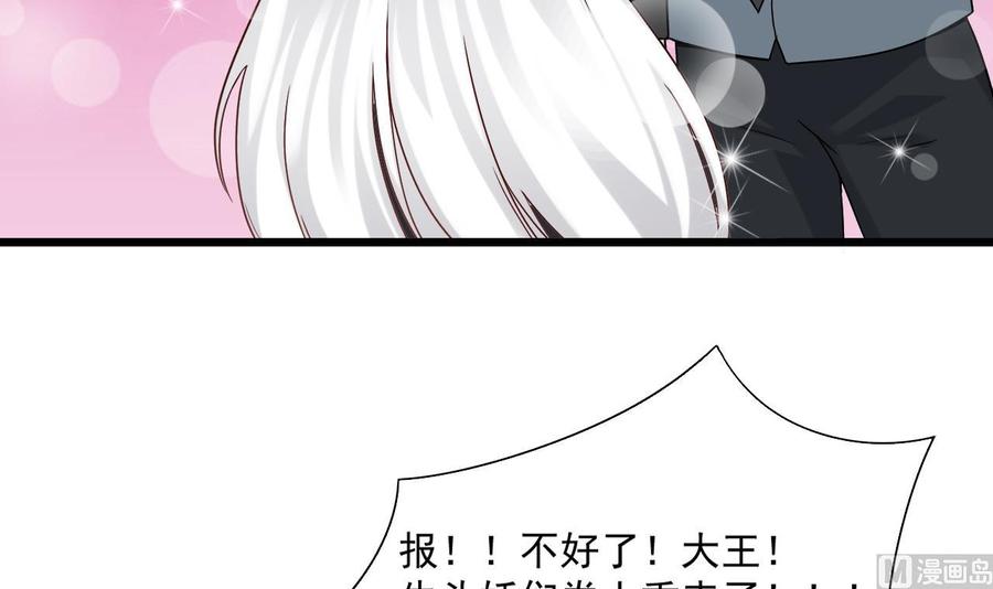 《重生之老子有截金箍棒》第二季 第48话 不能趁人之危啊 第45页