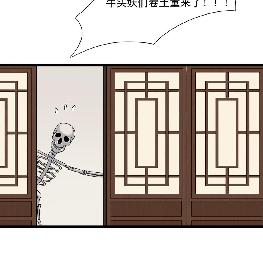 《重生之老子有截金箍棒》第二季 第48话 不能趁人之危啊 第46页