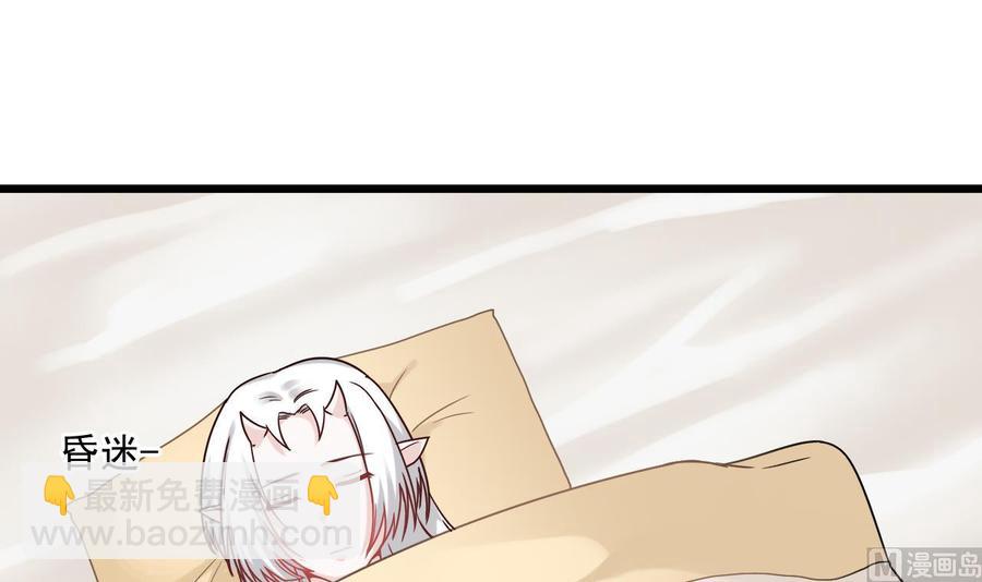 《重生之老子有截金箍棒》第二季 第48话 不能趁人之危啊 第6页