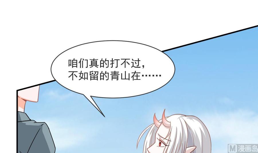 《重生之老子有截金箍棒》第二季 第49话 白骨夫人的情意 第12页