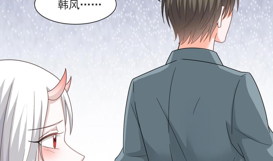 《重生之老子有截金箍棒》第二季 第49话 白骨夫人的情意 第17页