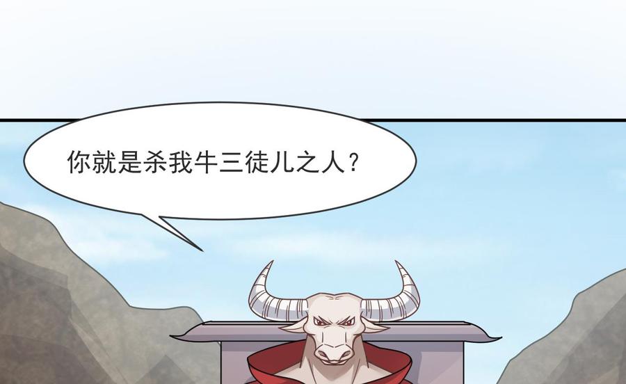 《重生之老子有截金箍棒》第二季 第49话 白骨夫人的情意 第19页