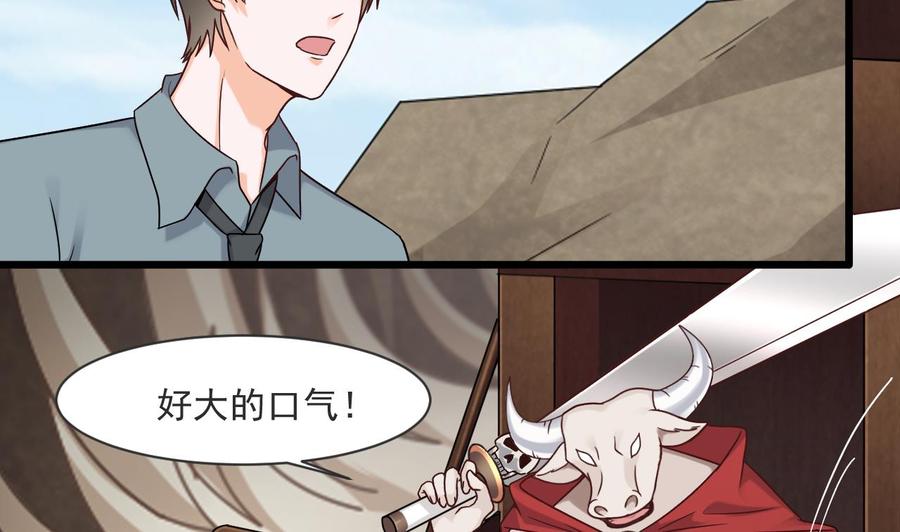 《重生之老子有截金箍棒》第二季 第49话 白骨夫人的情意 第23页