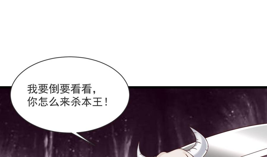 《重生之老子有截金箍棒》第二季 第49话 白骨夫人的情意 第26页
