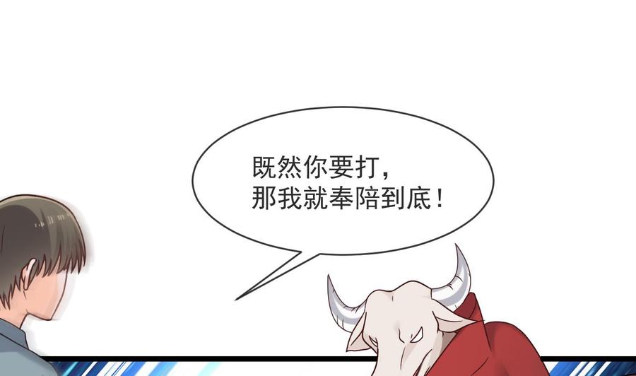 《重生之老子有截金箍棒》第二季 第49话 白骨夫人的情意 第31页