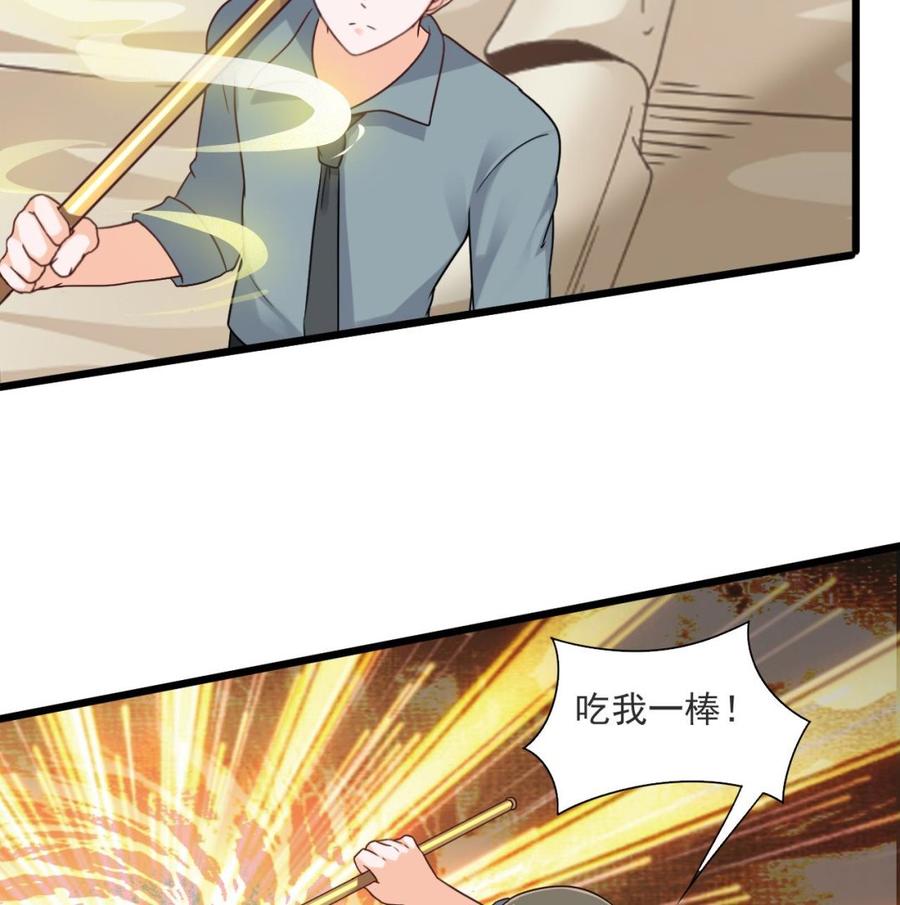 《重生之老子有截金箍棒》第二季 第49话 白骨夫人的情意 第34页