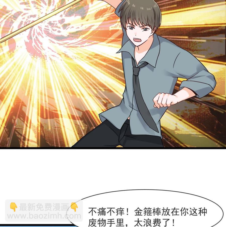 《重生之老子有截金箍棒》第二季 第49话 白骨夫人的情意 第35页