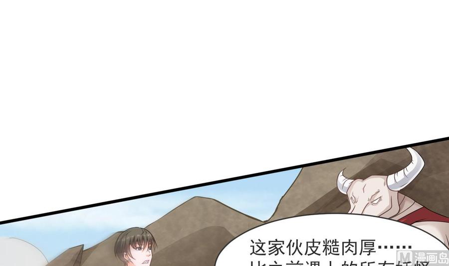 《重生之老子有截金箍棒》第二季 第49话 白骨夫人的情意 第39页