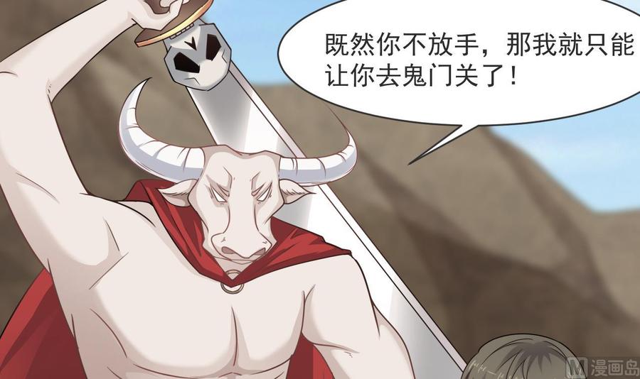 《重生之老子有截金箍棒》第二季 第49话 白骨夫人的情意 第42页