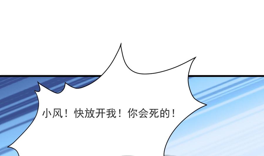《重生之老子有截金箍棒》第二季 第49话 白骨夫人的情意 第44页