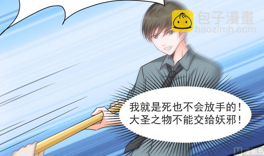 《重生之老子有截金箍棒》第二季 第49话 白骨夫人的情意 第45页
