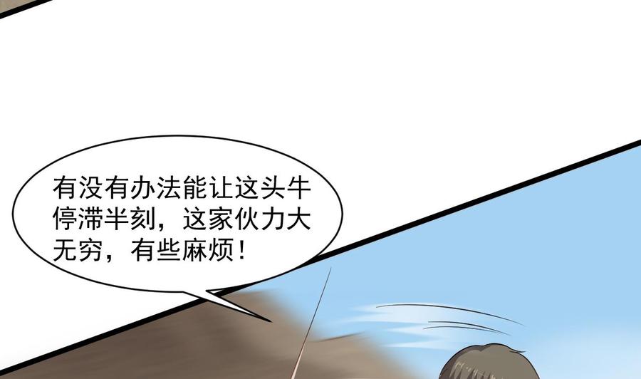 《重生之老子有截金箍棒》第二季 第47话 去找大大王！ 第10页