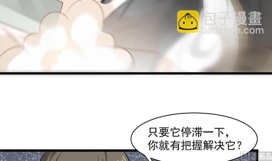 《重生之老子有截金箍棒》第二季 第47话 去找大大王！ 第12页