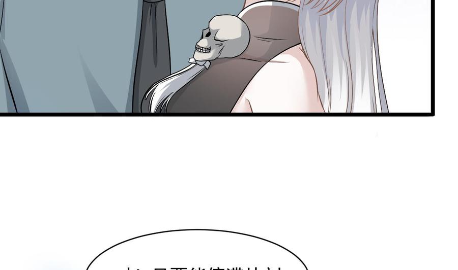 《重生之老子有截金箍棒》第二季 第47话 去找大大王！ 第14页